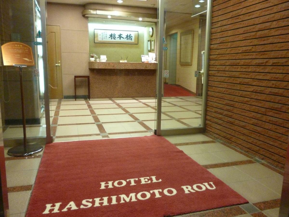 Hotel Hashimotorou Ishioka Exteriör bild