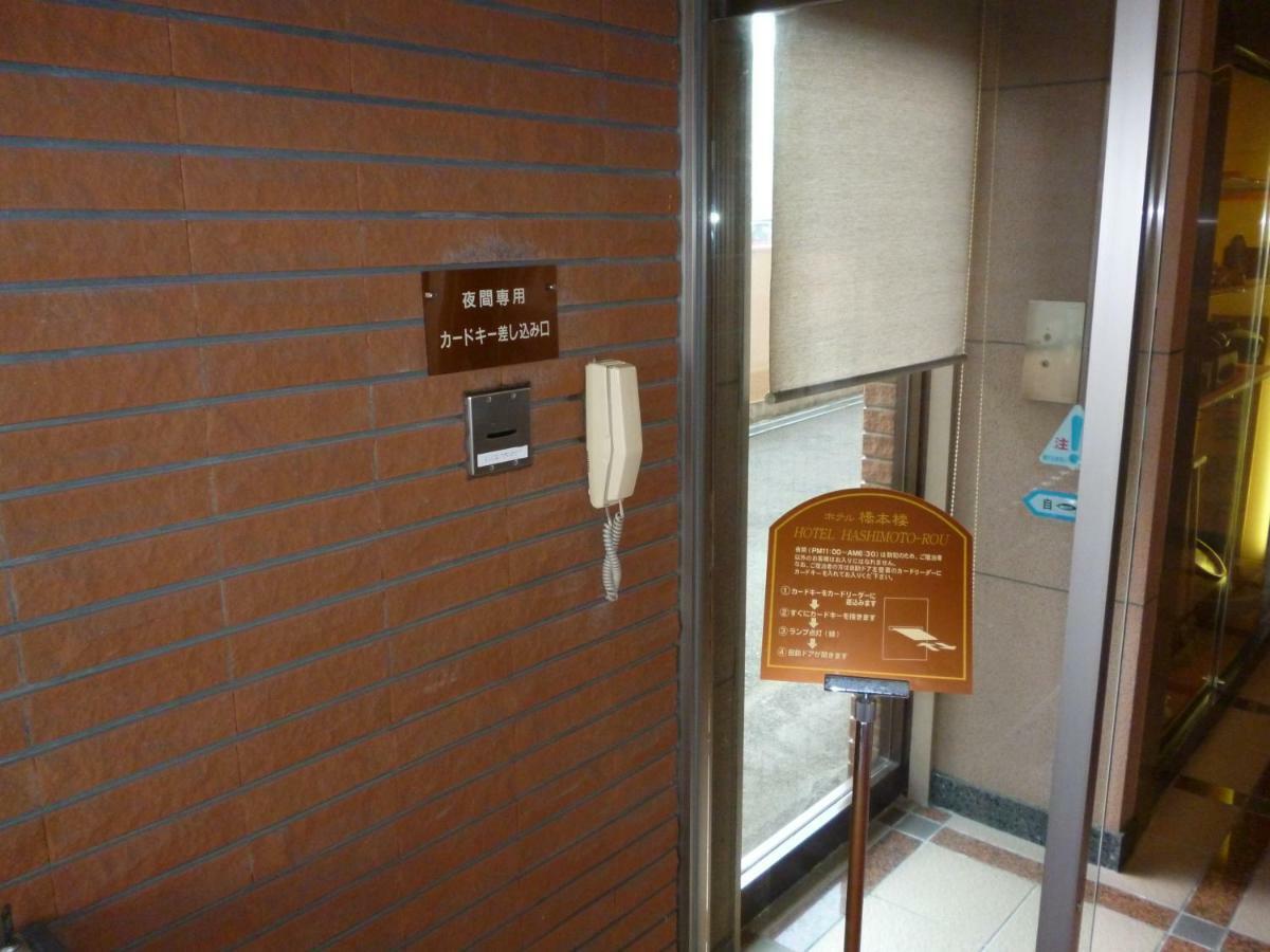 Hotel Hashimotorou Ishioka Exteriör bild